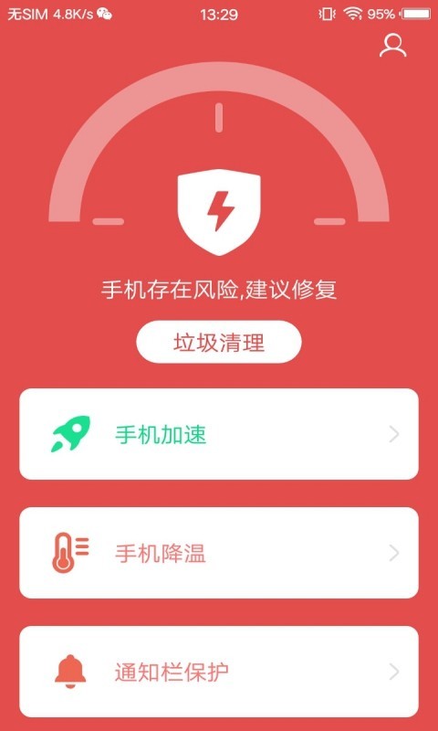 存储清理专家 截图2