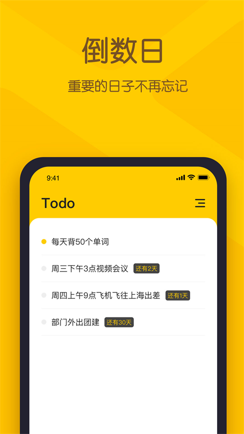 小黄条便签app 截图3