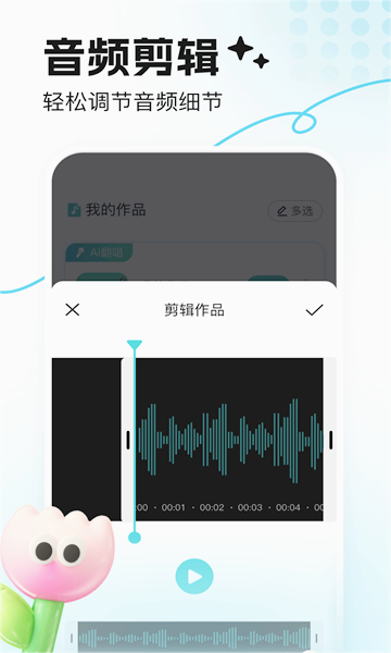 音鹿语音app 截图2