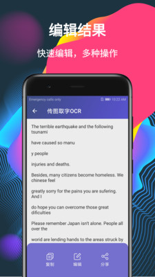 传图取字OCR 截图4