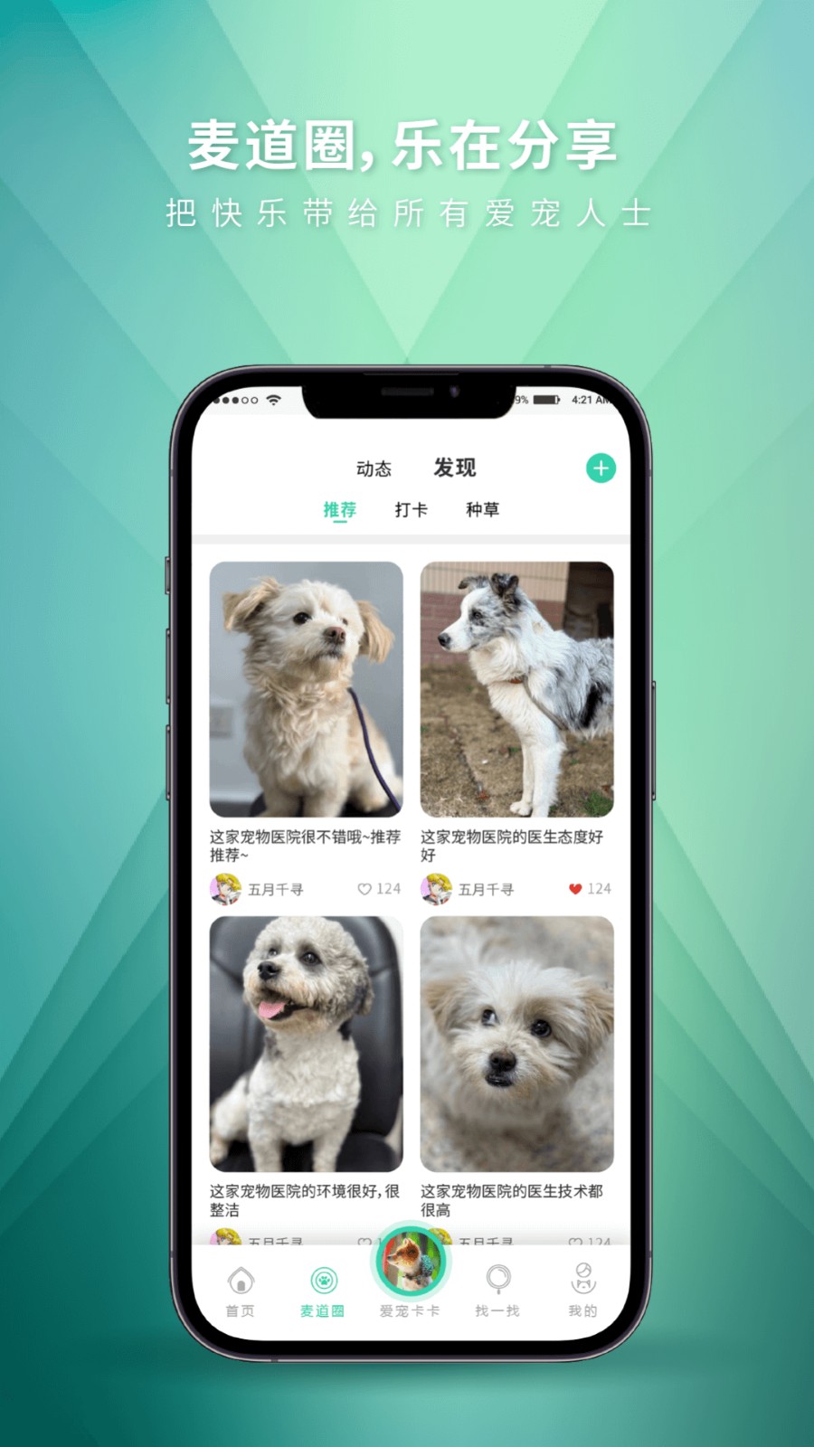 麦道 截图1