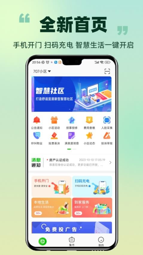 爱九江app 截图4