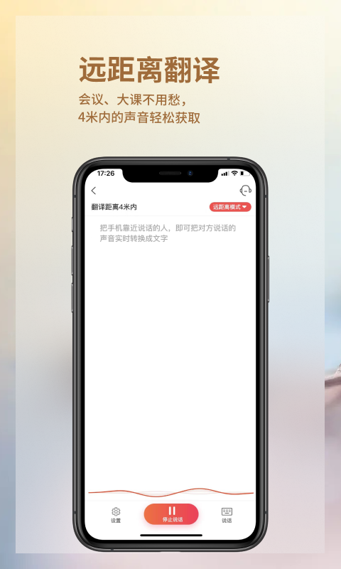 音书app 截图3