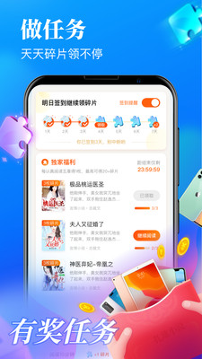 疯读小说极速版 截图1