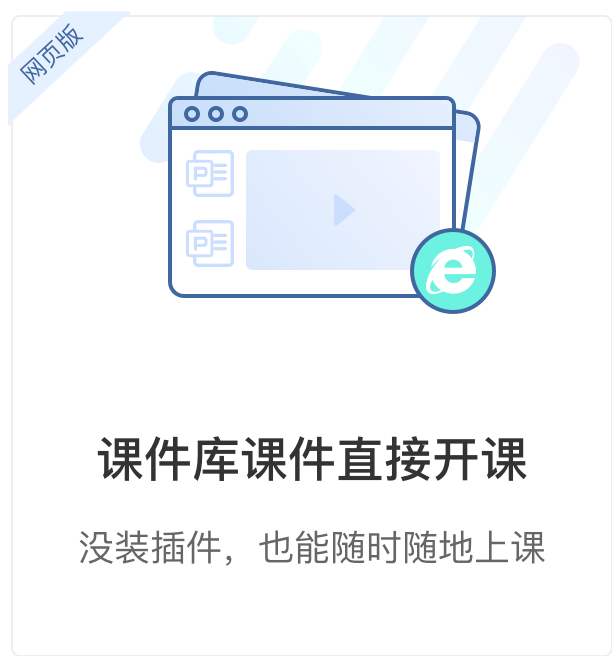 雨课堂 截图1