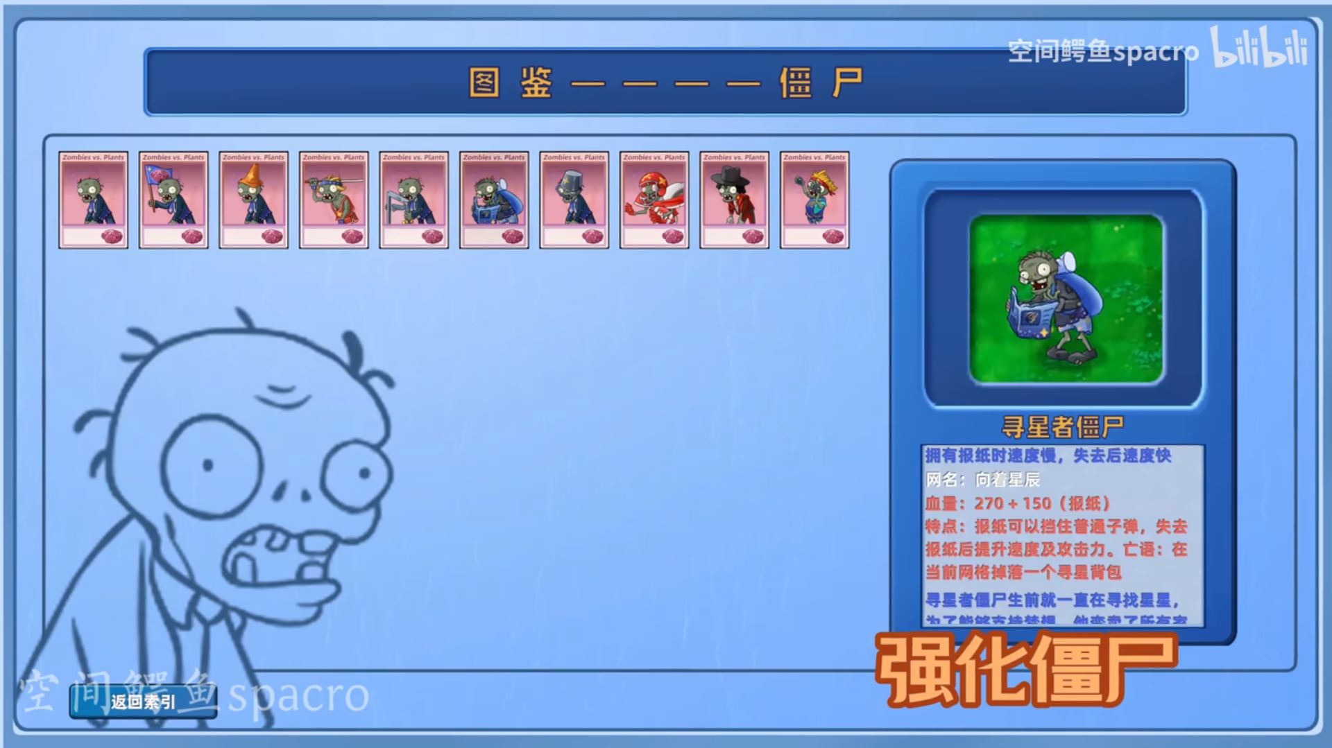 植物大战僵尸星座中文版 截图4