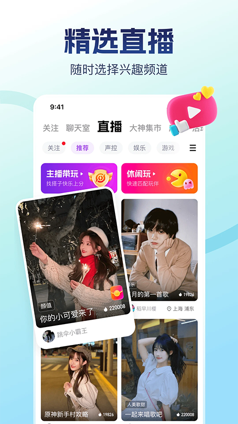 比心陪玩app 截图3