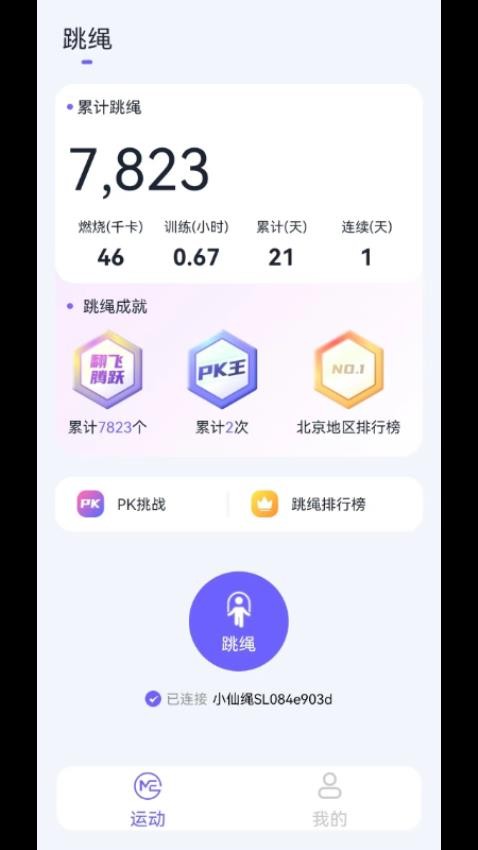 秀觅趣动app 截图1