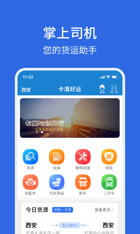 卡漠好运 截图4