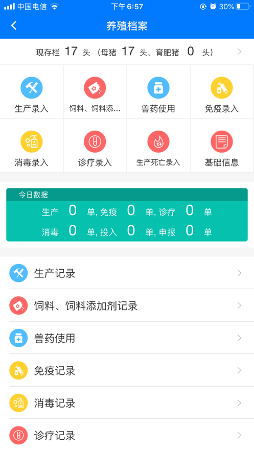 鲁牧云app 1