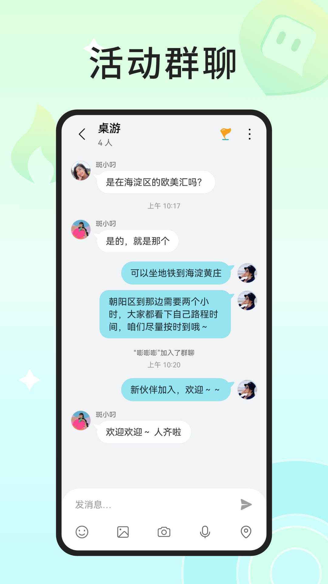 入场社交app 截图2