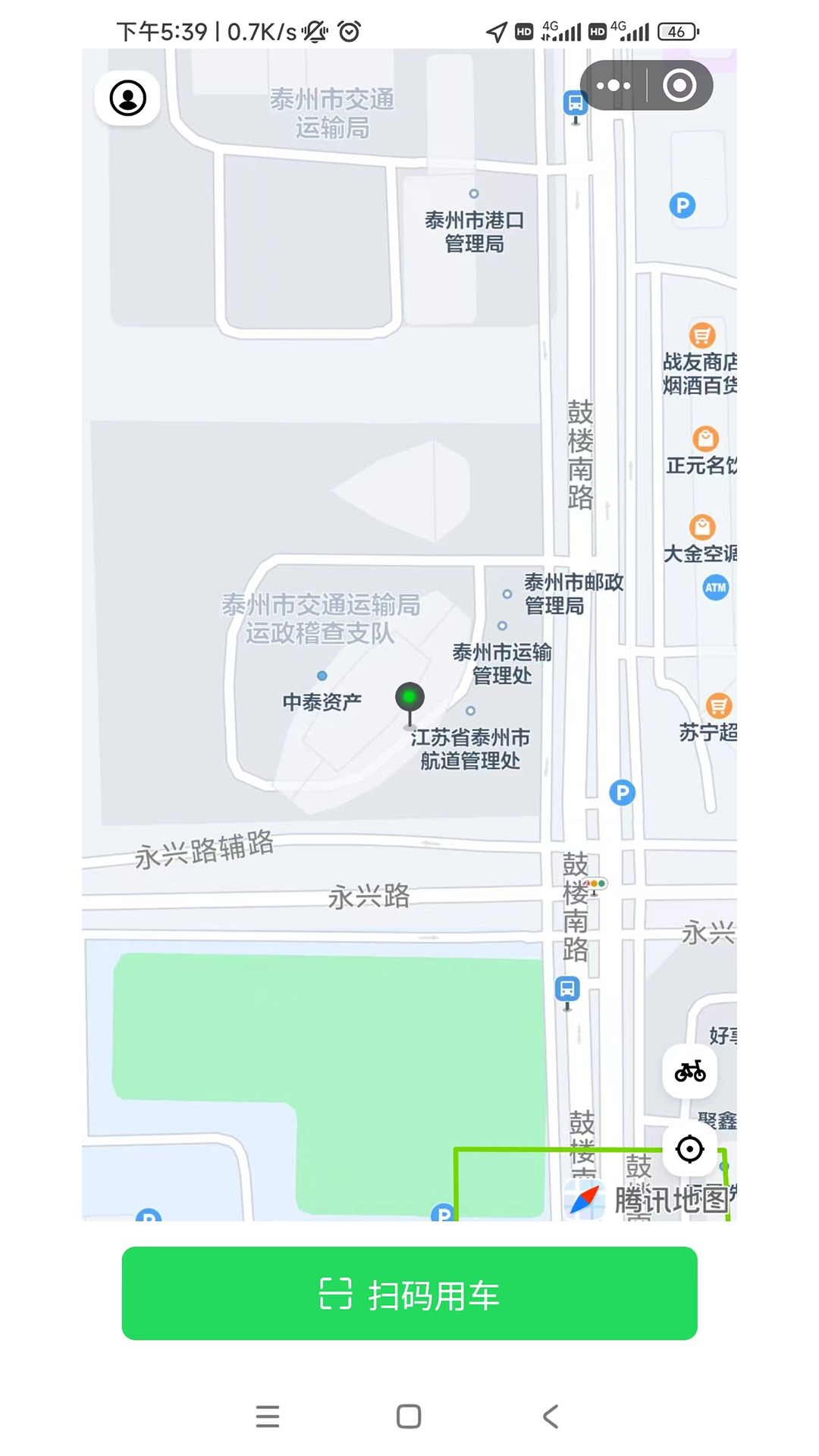 泰e通 截图4