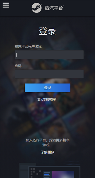 Steam应用 截图3