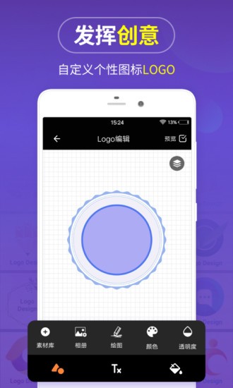logo商标设计软件 截图3