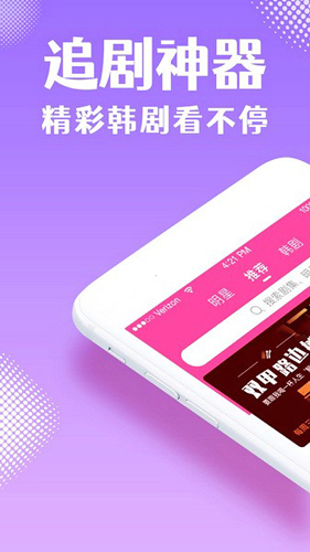 TSKS韩剧社免费版本 截图1