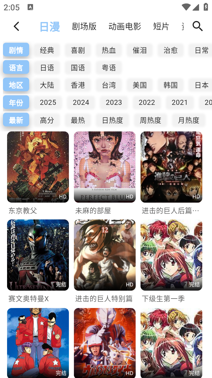 StarAniX追番 截图2