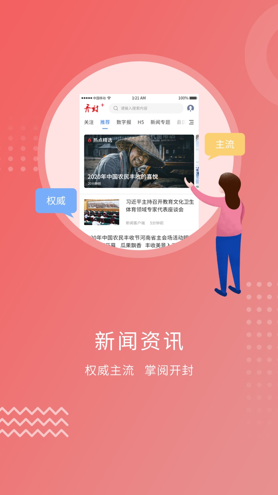 开封Plus 截图2