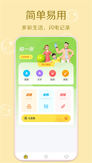 原质相机软件 截图3