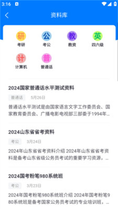 大学生客栈app 截图1