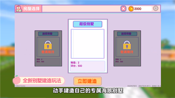 迷你世界1.17.0 截图1