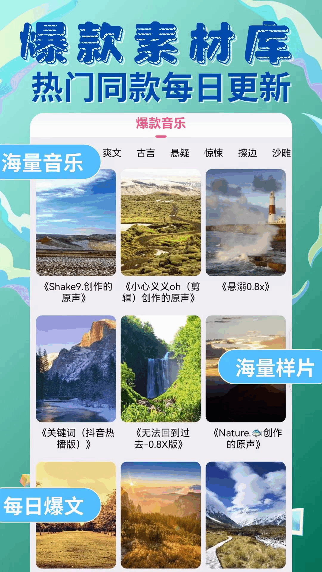 易推文APP 截图2