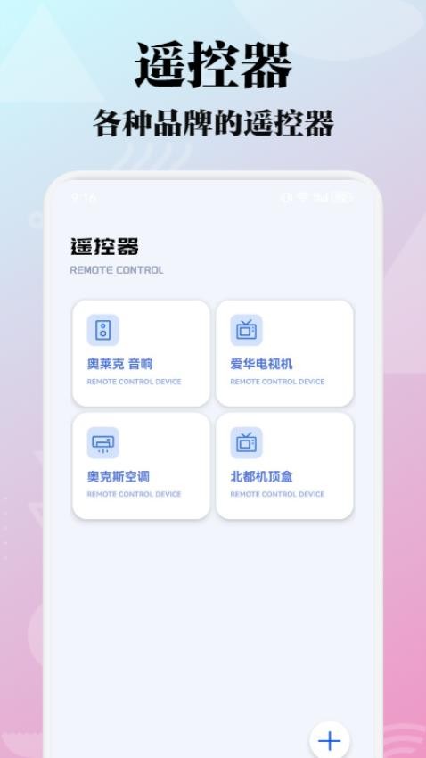 极闪影视投屏app 截图3