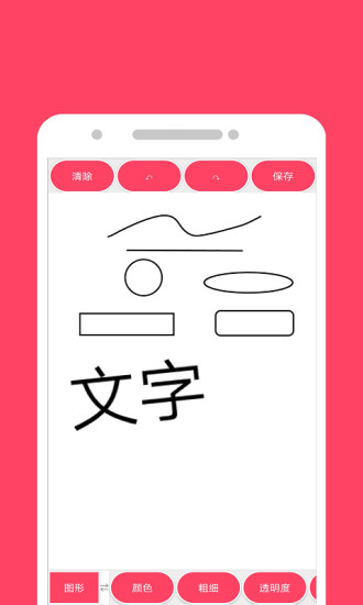 画画秀 截图2