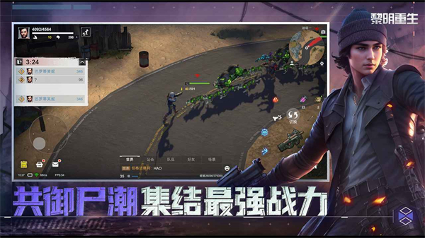 黎明重生 1