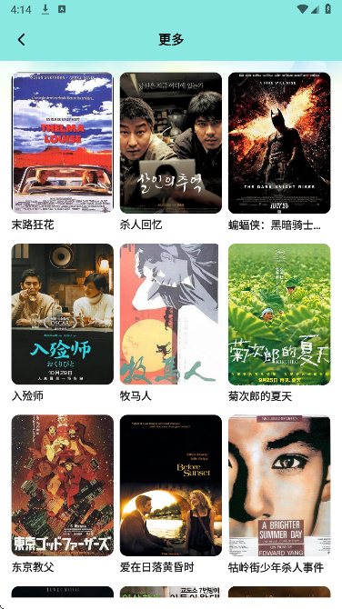 瓜子影视tv版 截图2