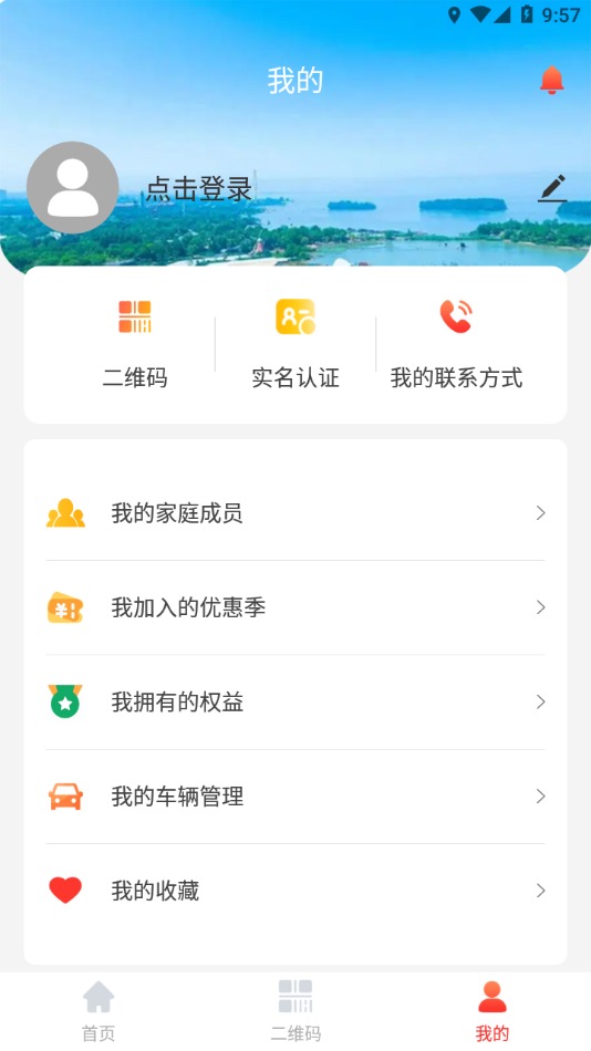 我的宣城 截图1