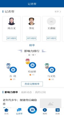 观澜新闻 截图1