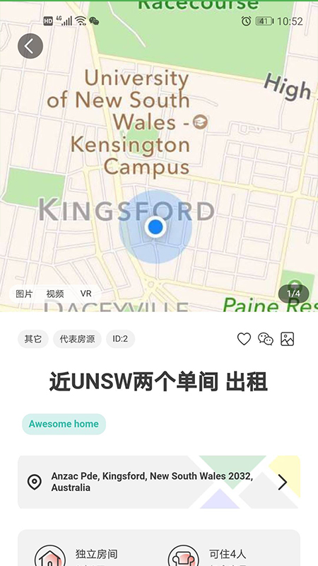 Awehome租房 截图3