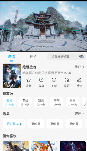 卡卡动漫 截图6