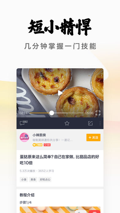 三筒短视频 截图3