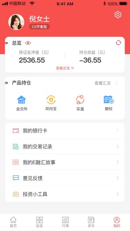 E融汇 截图3