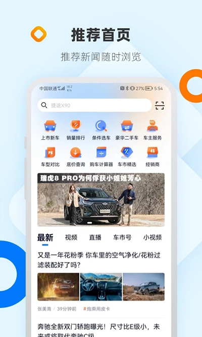 网上车市最新版 截图2