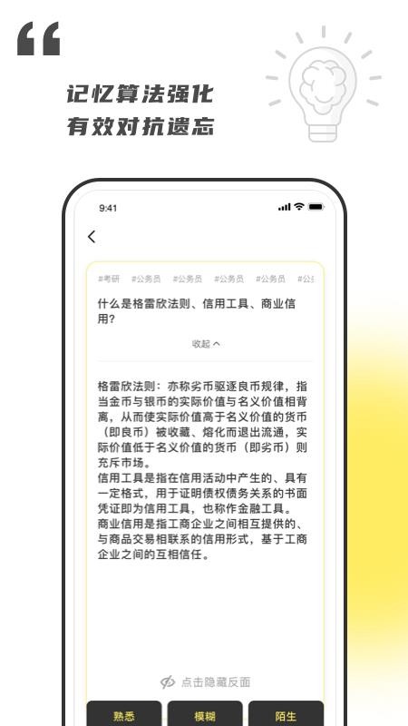 乐其爱念念卡 截图2