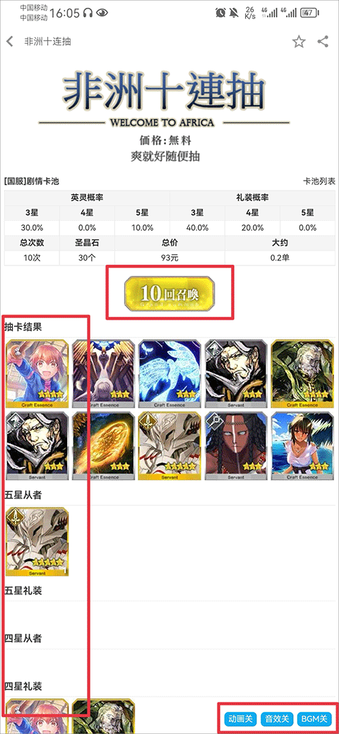 fgowiki最新版 1