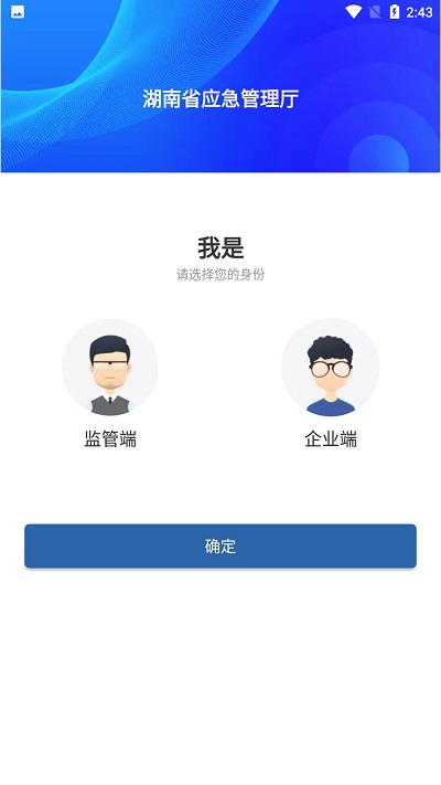 湖南应急学法考法 截图3