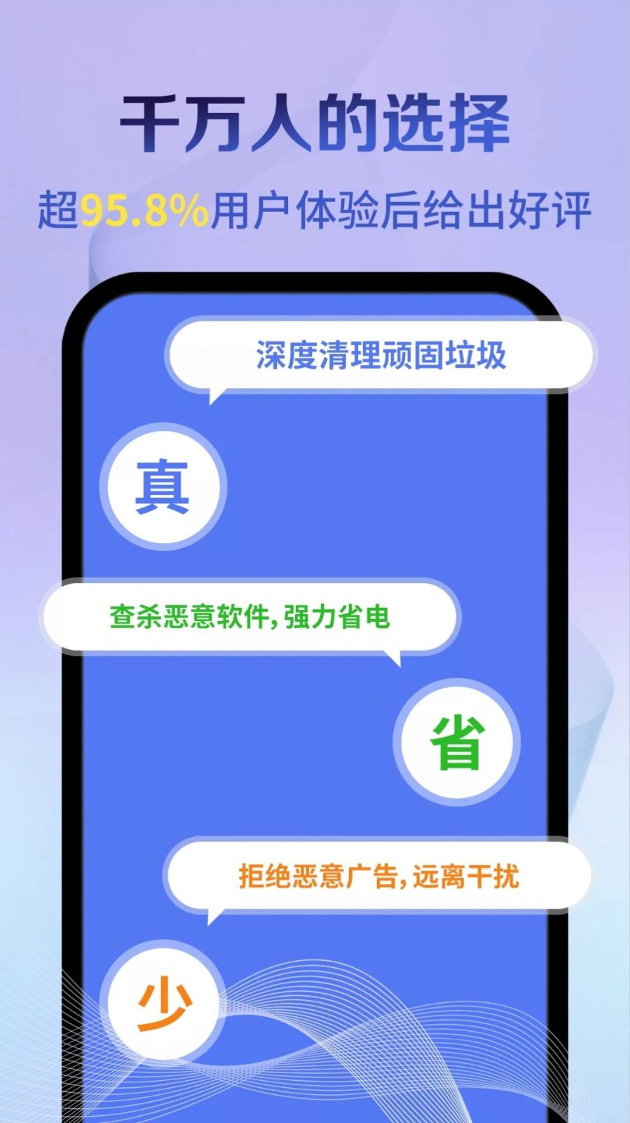 立马加速大师 截图2