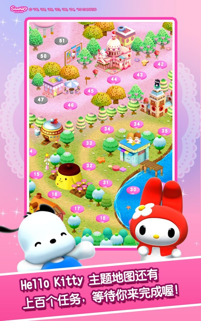 hello kitty宝石城 截图5