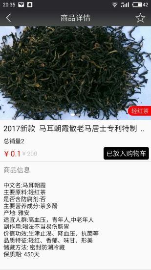 老马茶馆 截图4