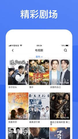 蓝狐影视2024最新版 截图2