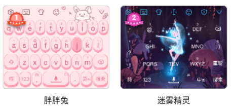 手心输入法安卓版 1