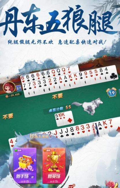 66棋牌 截图2