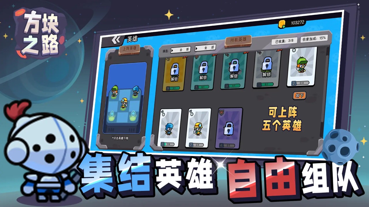 方块之路手机版 截图1