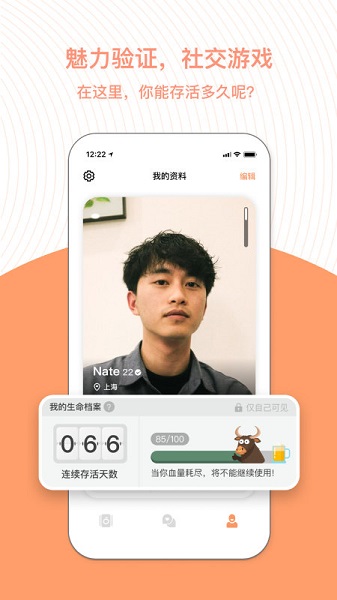 橙app 截图1