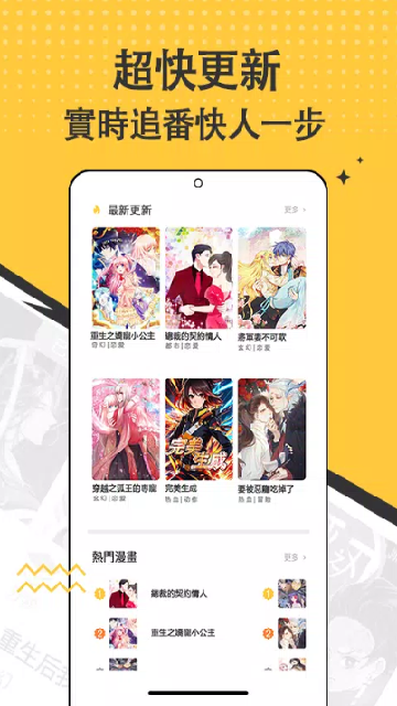 漫画集app官方下载 截图3