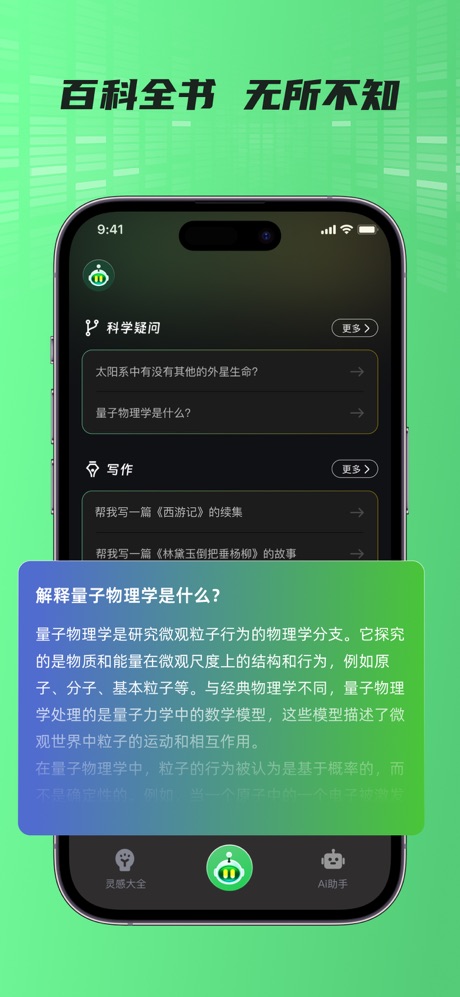 AI Muse安卓版 截图1