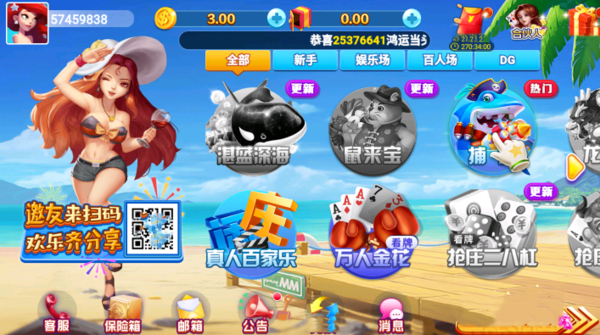 龙飞棋牌86ku所有版本 截图2